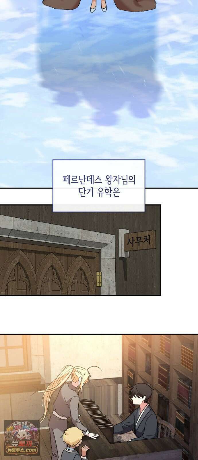 S．K．T(Swallow Knights Tales) 시즌2 9화． 카론 경의 초대(1) 2