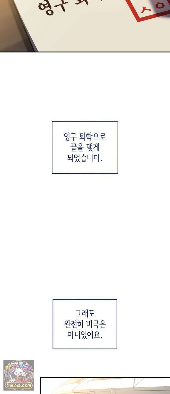 S．K．T(Swallow Knights Tales) 시즌2 9화． 카론 경의 초대(1) 4