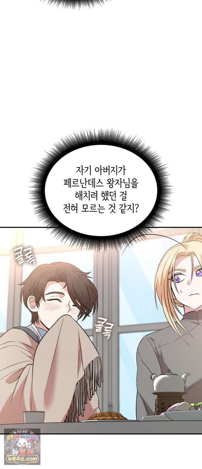 S．K．T(Swallow Knights Tales) 시즌2 9화． 카론 경의 초대(1) 8