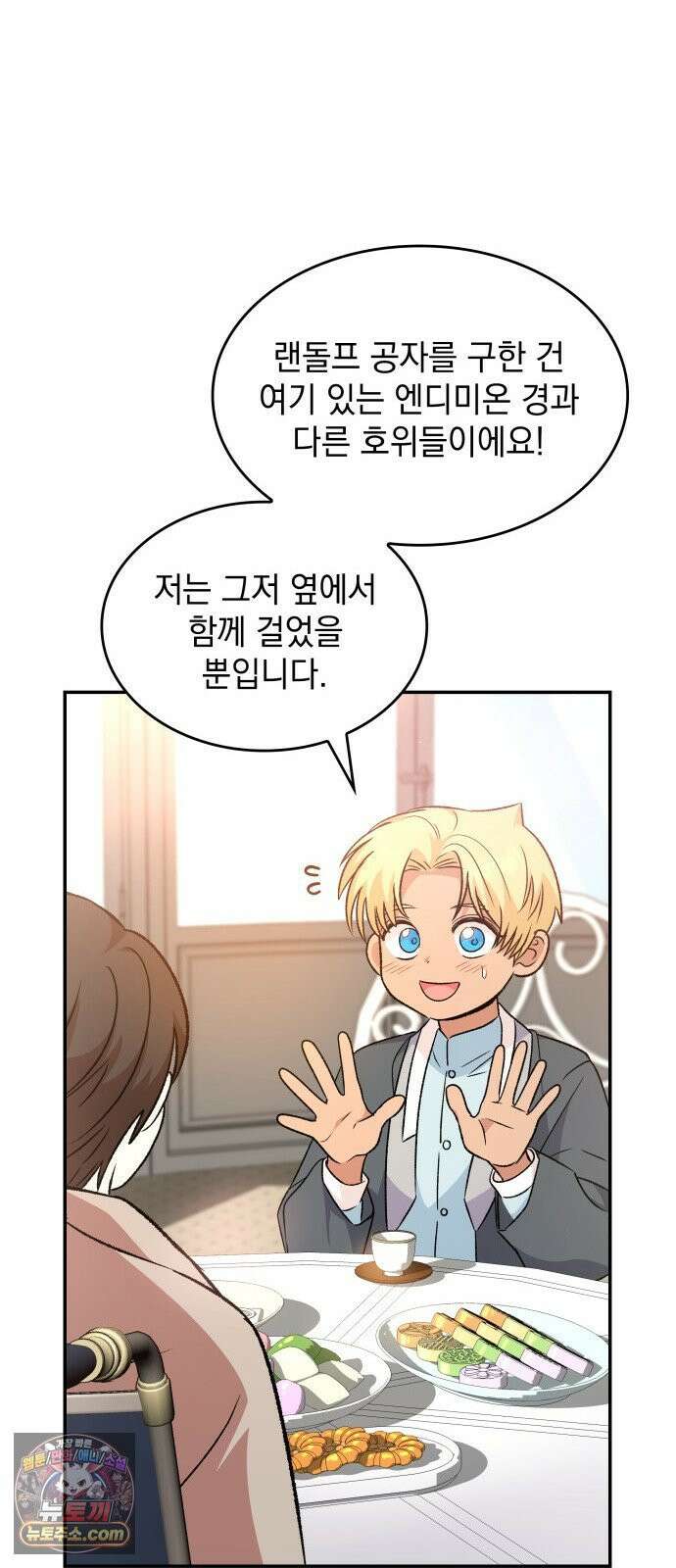 S．K．T(Swallow Knights Tales) 시즌2 9화． 카론 경의 초대(1) 9