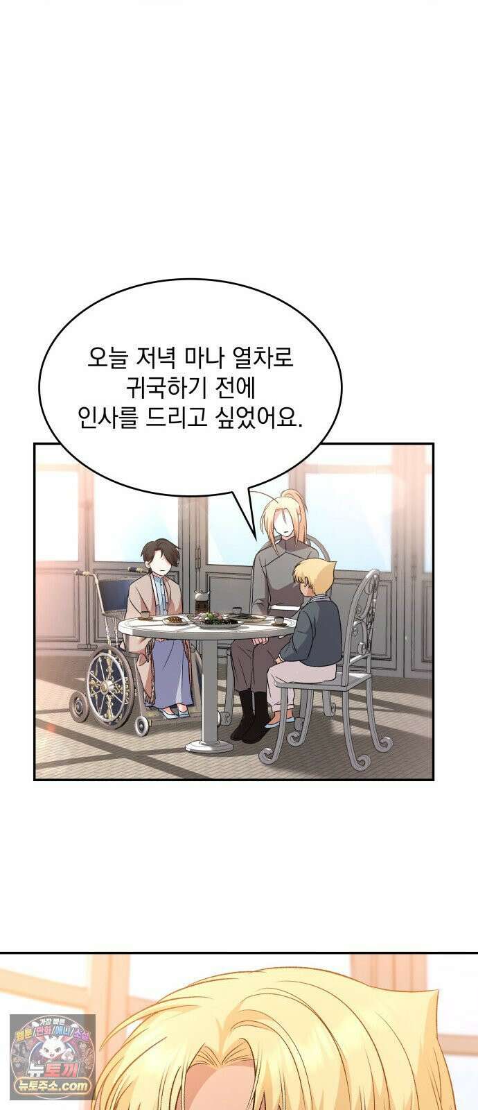 S．K．T(Swallow Knights Tales) 시즌2 9화． 카론 경의 초대(1) 10