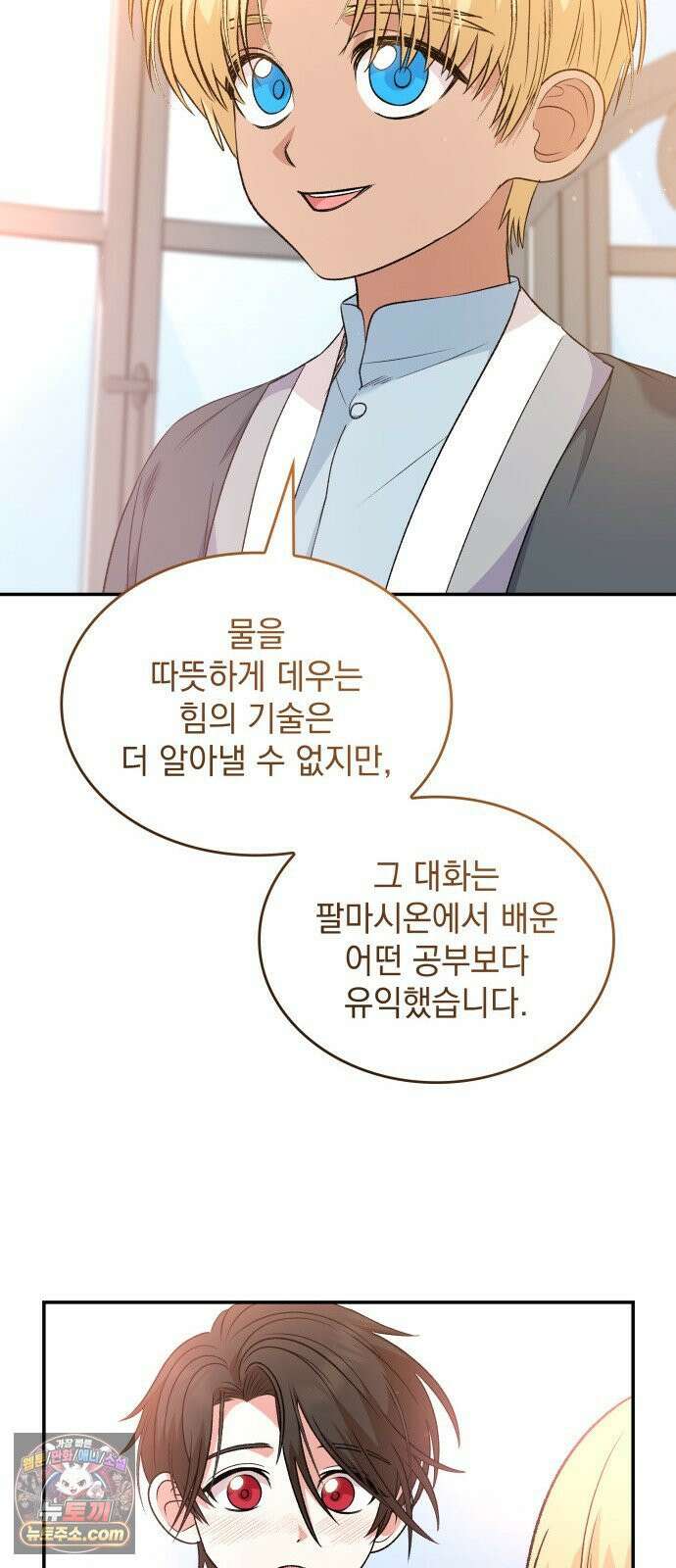 S．K．T(Swallow Knights Tales) 시즌2 9화． 카론 경의 초대(1) 11