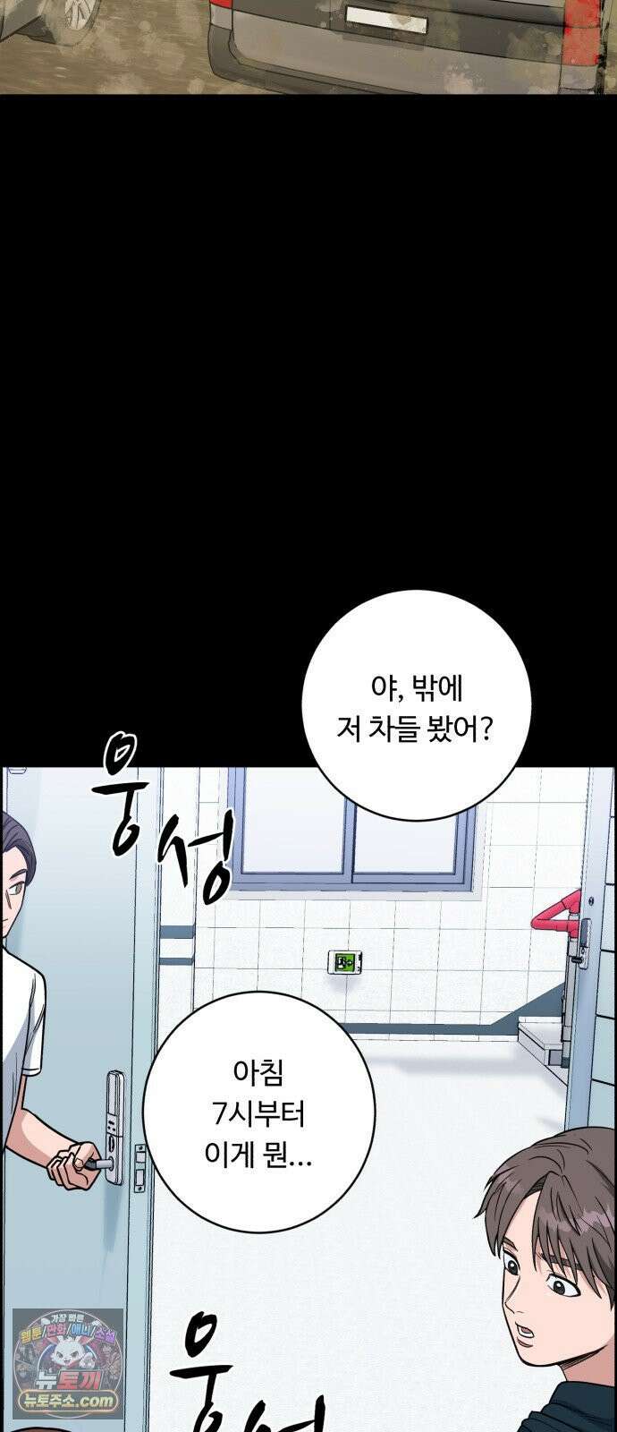 A.I. 닥터 233화 : 나와 같은 부류 4