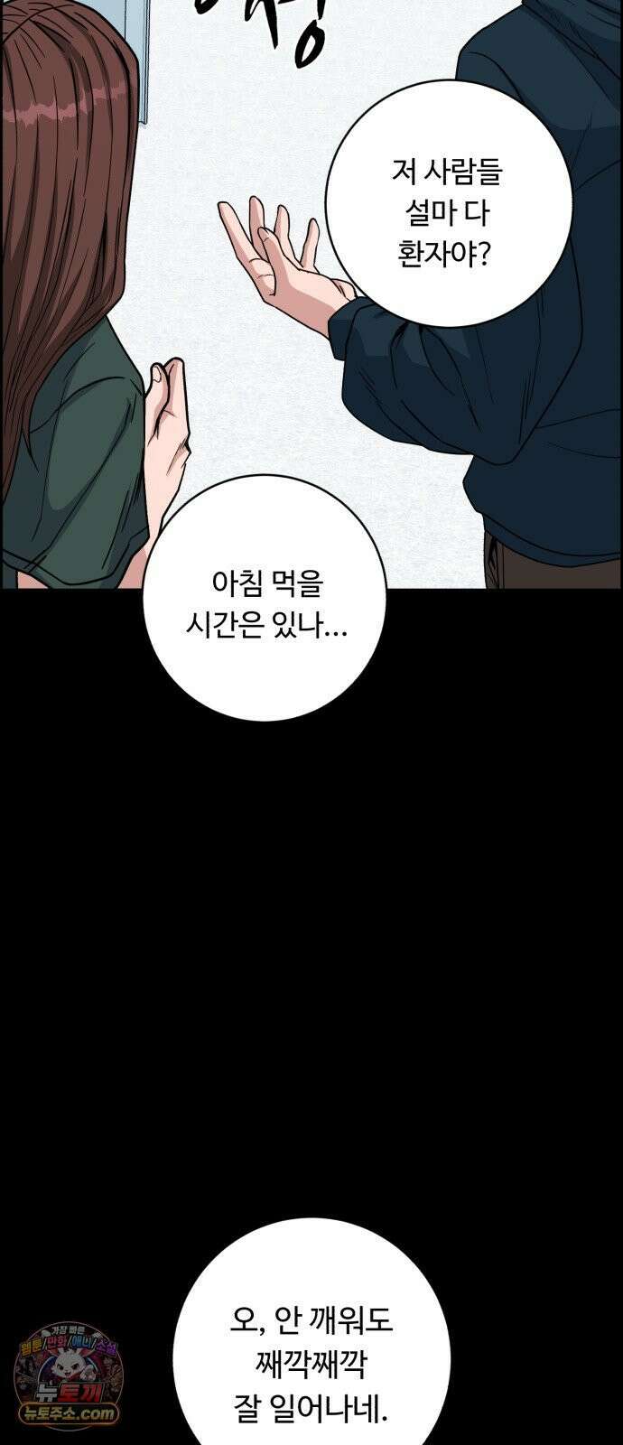 A.I. 닥터 233화 : 나와 같은 부류 5