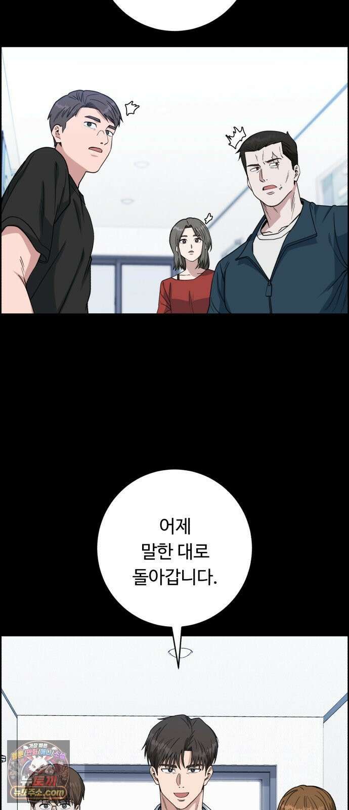 A.I. 닥터 233화 : 나와 같은 부류 6