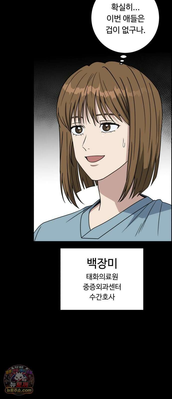 A.I. 닥터 233화 : 나와 같은 부류 9