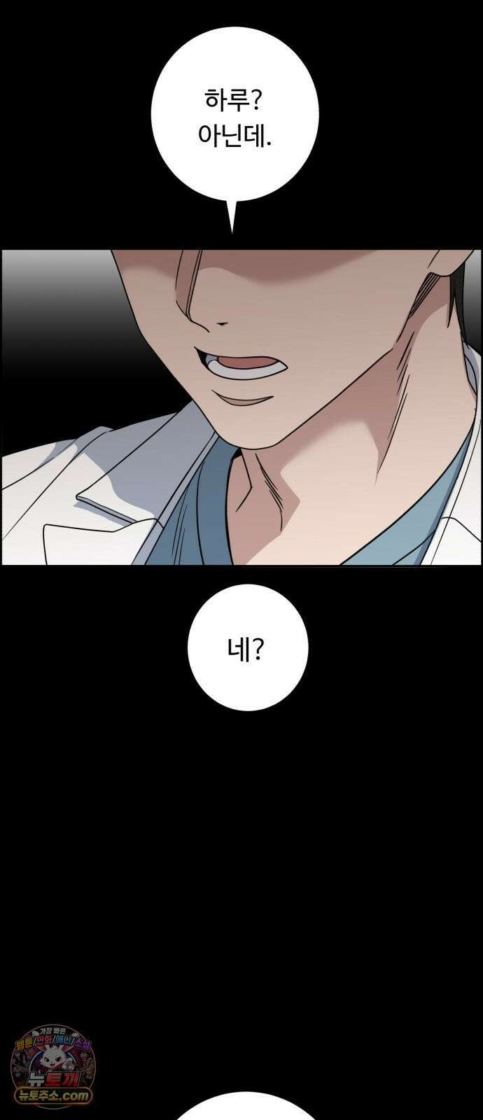 A.I. 닥터 233화 : 나와 같은 부류 10