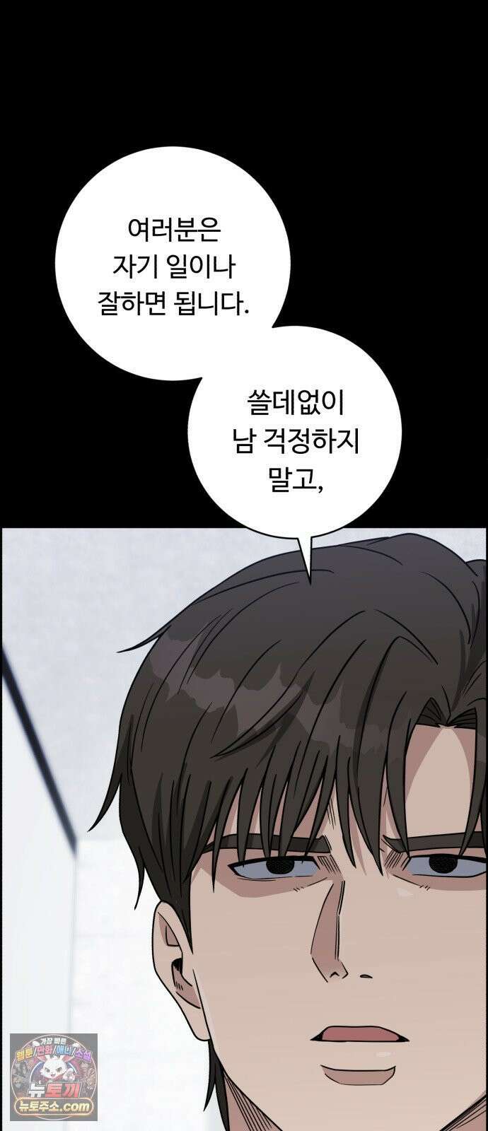 A.I. 닥터 233화 : 나와 같은 부류 13