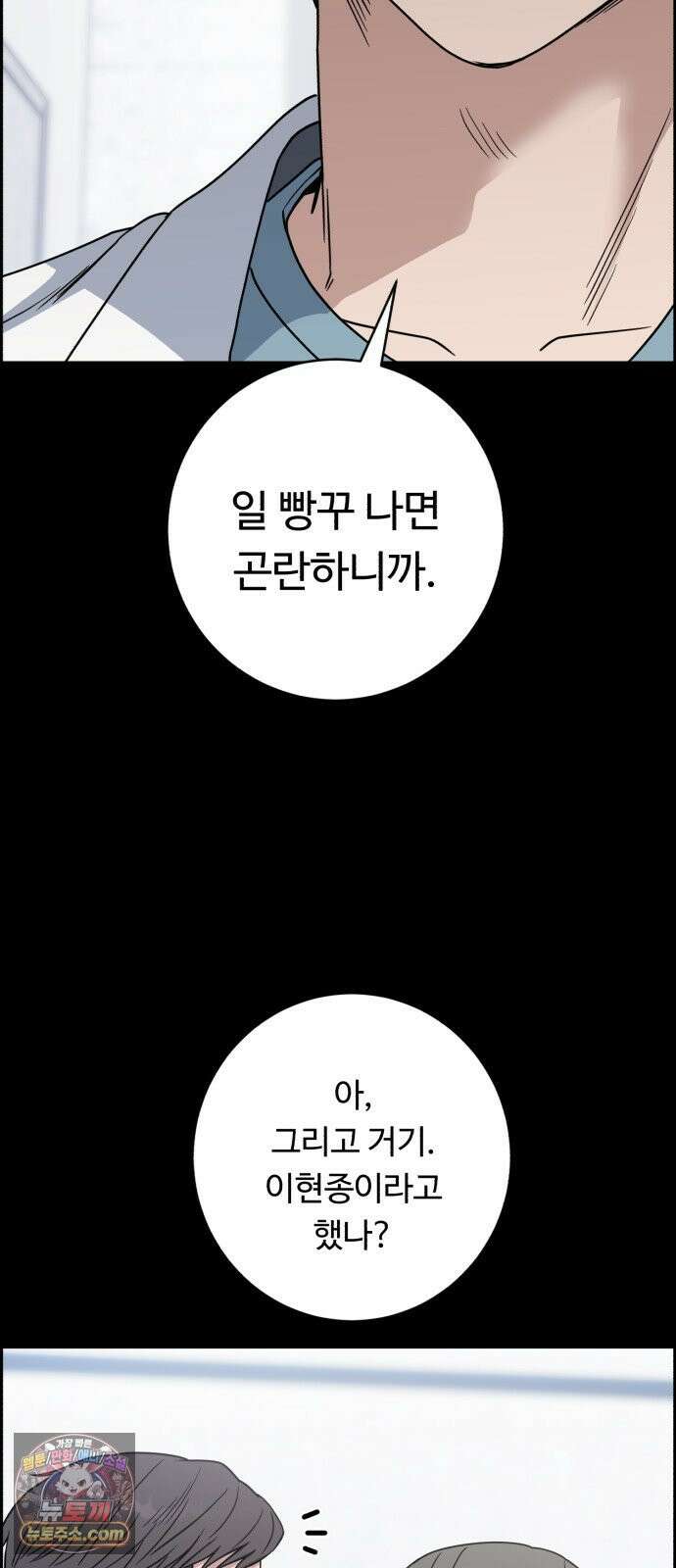 A.I. 닥터 233화 : 나와 같은 부류 14