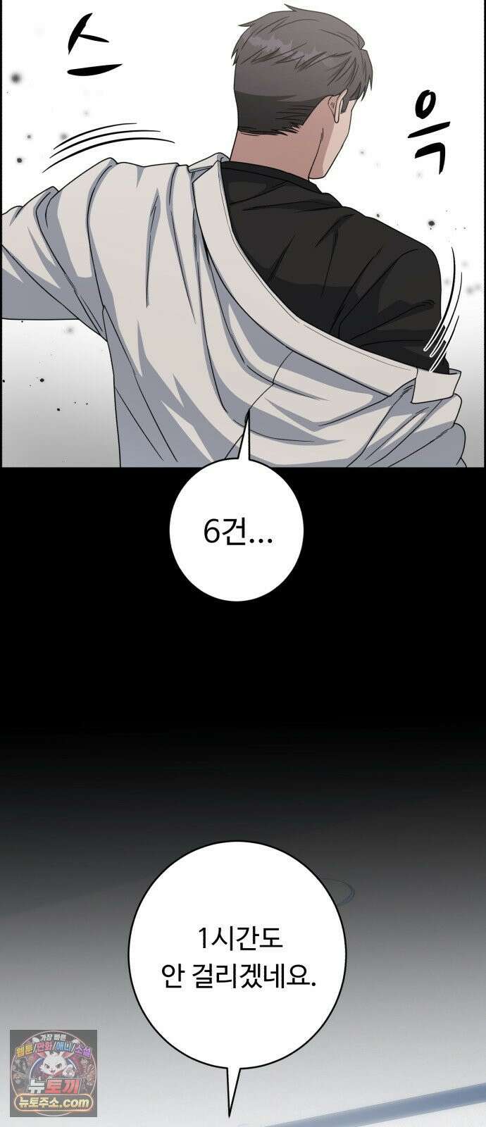 A.I. 닥터 233화 : 나와 같은 부류 16