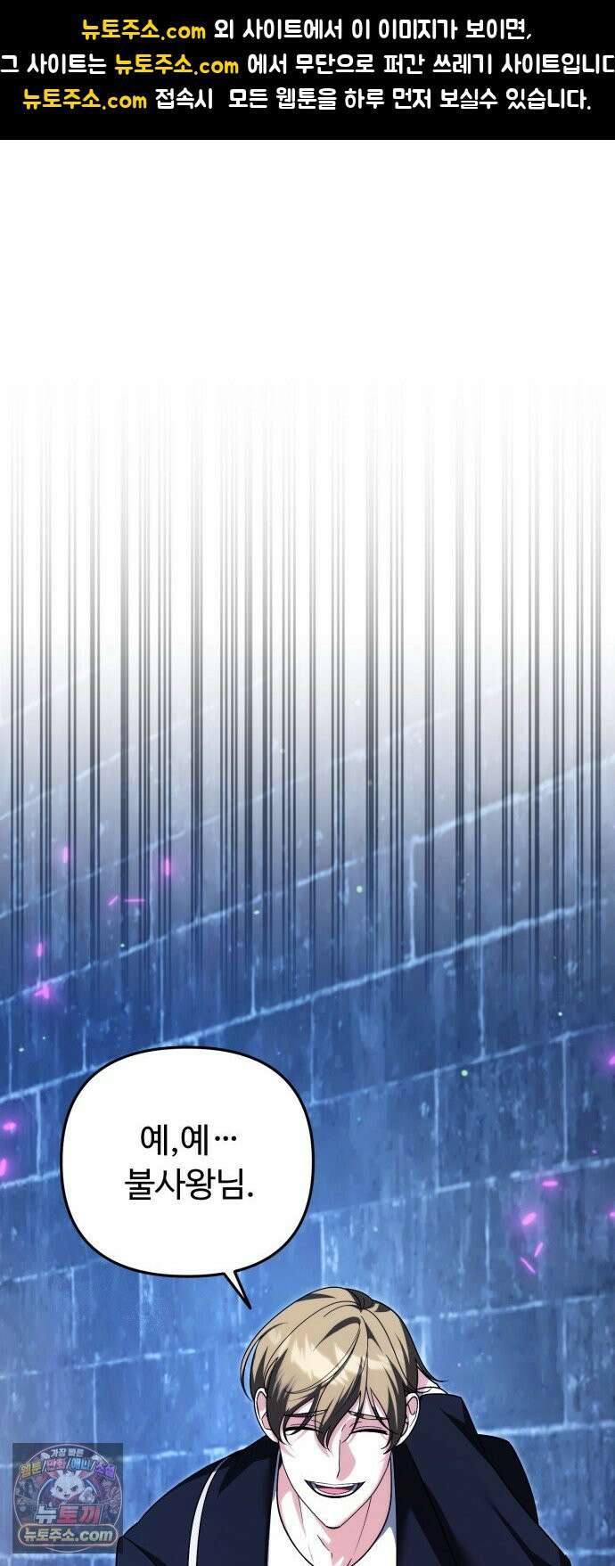 내 분신이 거물이 되어간다 74화 1