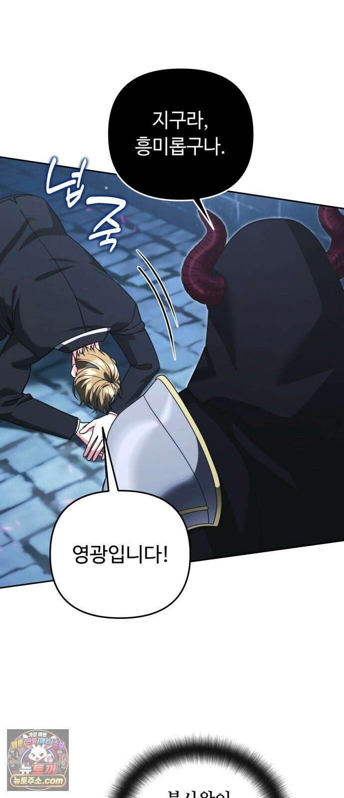 내 분신이 거물이 되어간다 74화 5