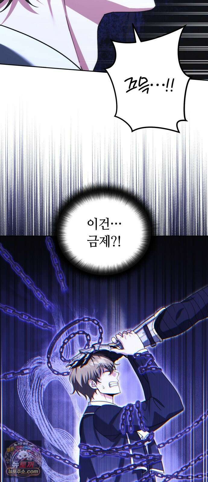 내 분신이 거물이 되어간다 74화 11