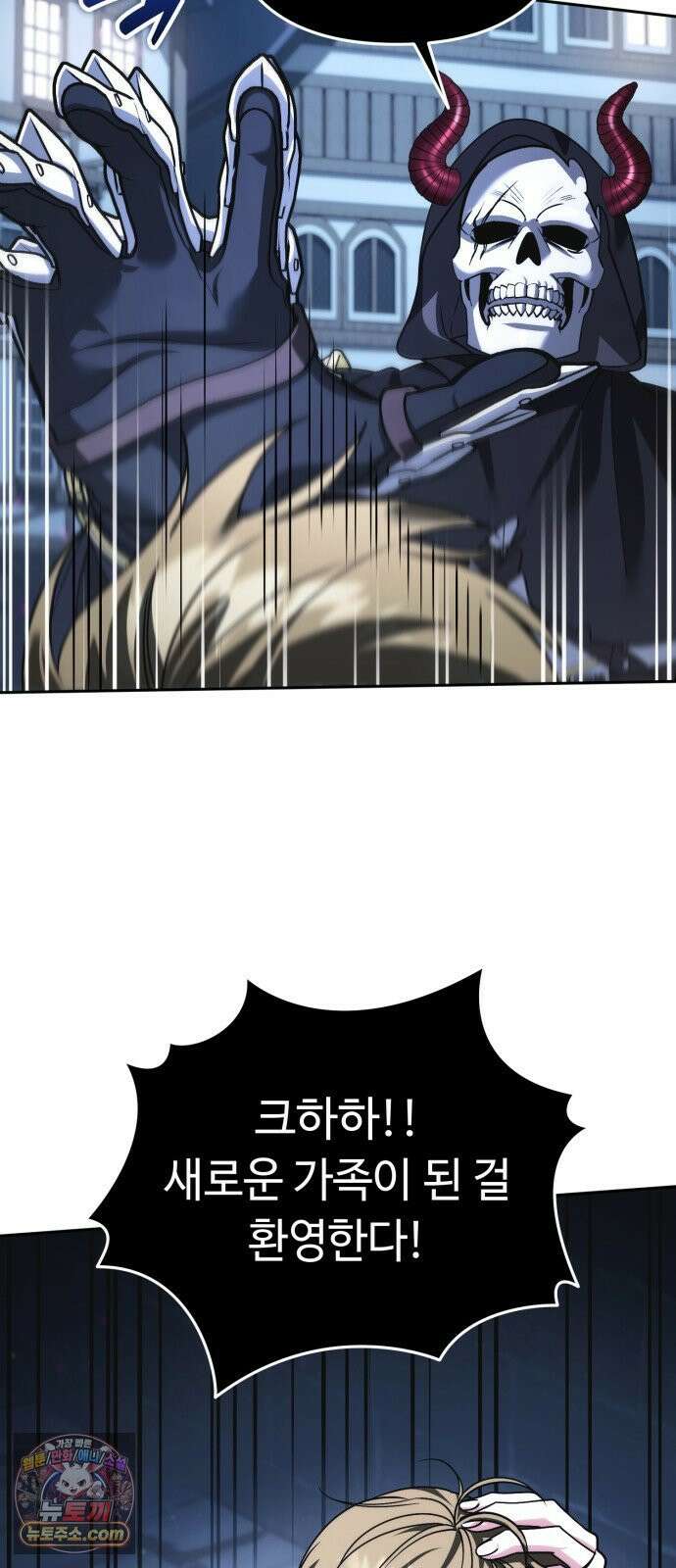 내 분신이 거물이 되어간다 74화 13