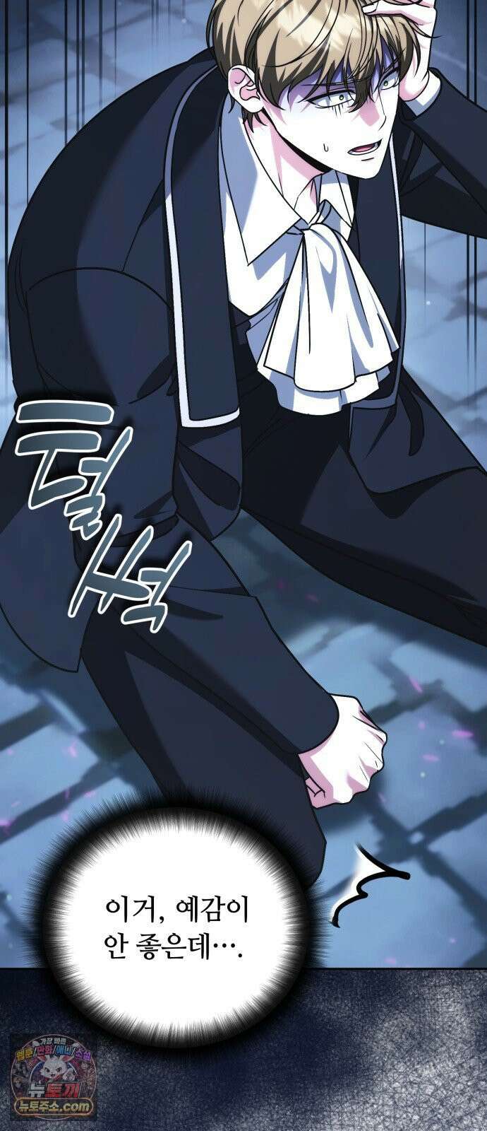 내 분신이 거물이 되어간다 74화 14