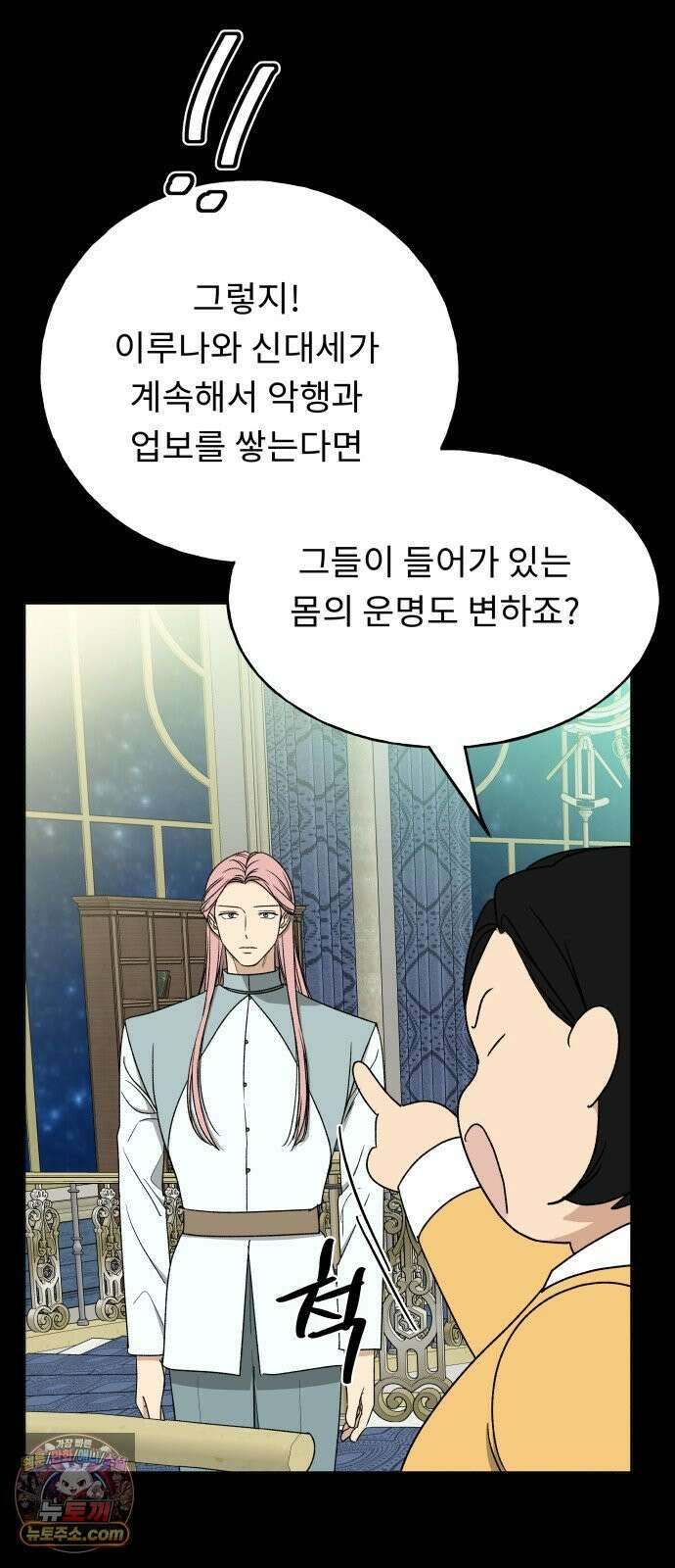 인생내꺼 52화 3