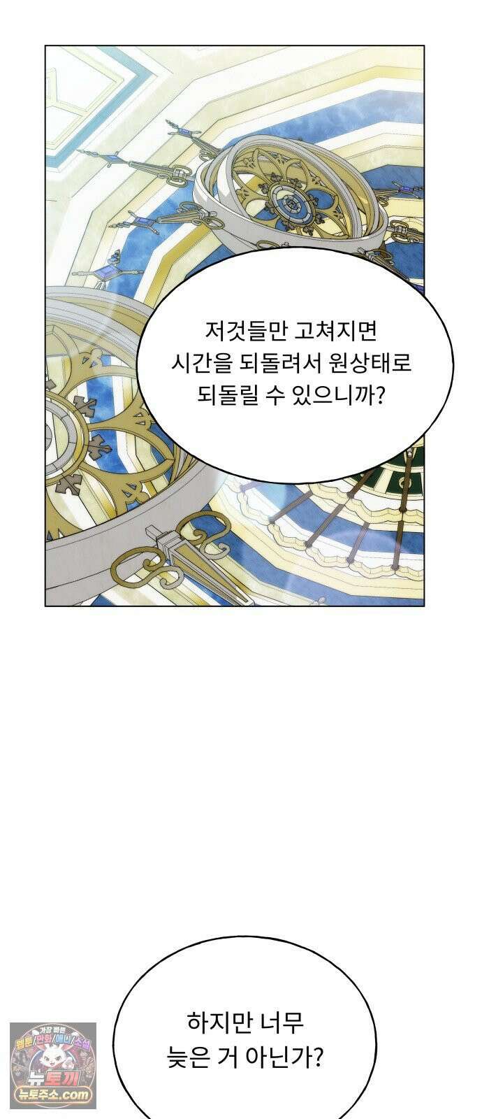 인생내꺼 52화 14