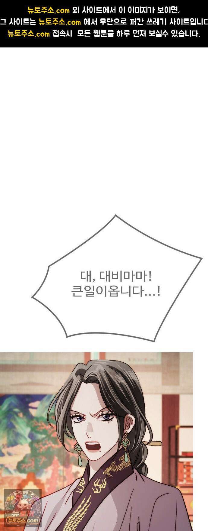 눈 감은 하늘의 기사 53화 1