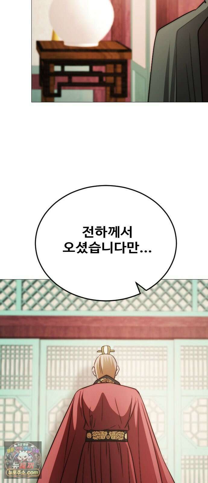 눈 감은 하늘의 기사 53화 3