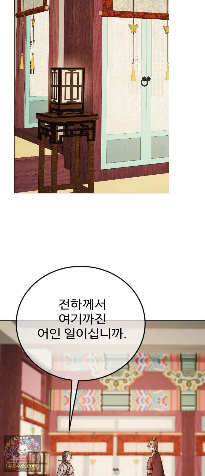 눈 감은 하늘의 기사 53화 5