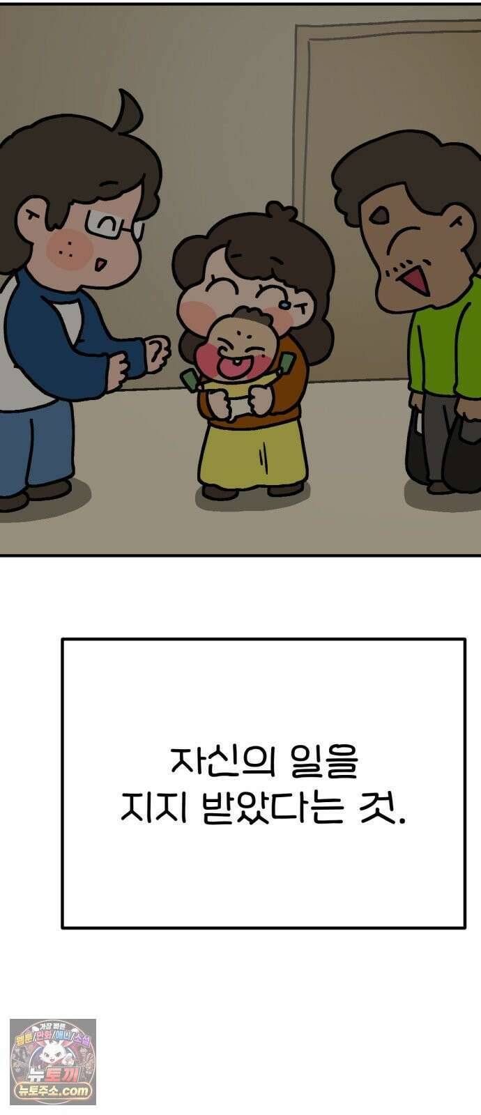 위탁가족! 47화 : 네 자식이나 잘 돌보지 3 3