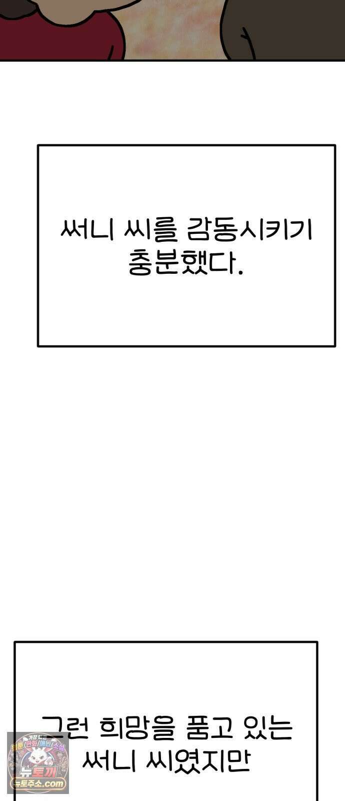 위탁가족! 47화 : 네 자식이나 잘 돌보지 3 5