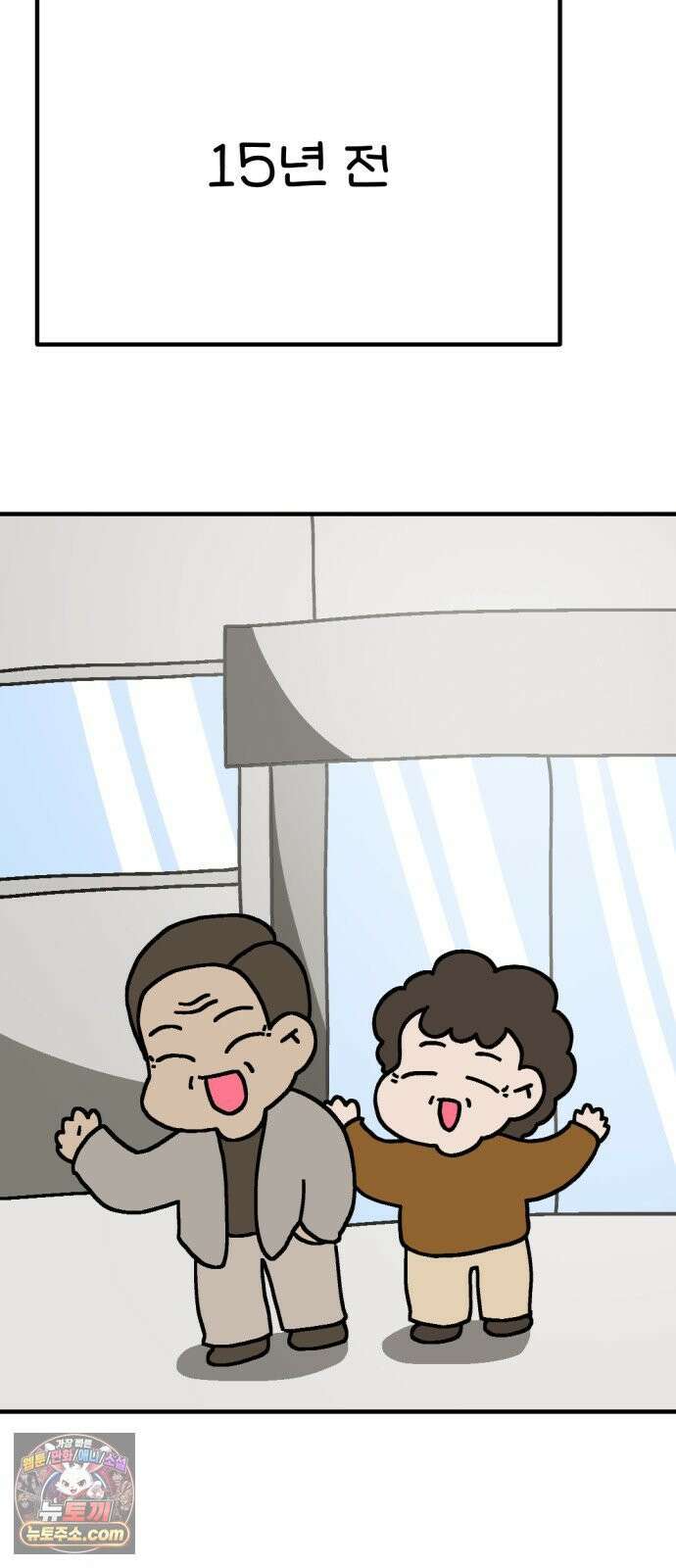 위탁가족! 47화 : 네 자식이나 잘 돌보지 3 13