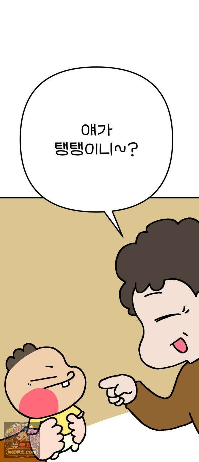 위탁가족! 47화 : 네 자식이나 잘 돌보지 3 15