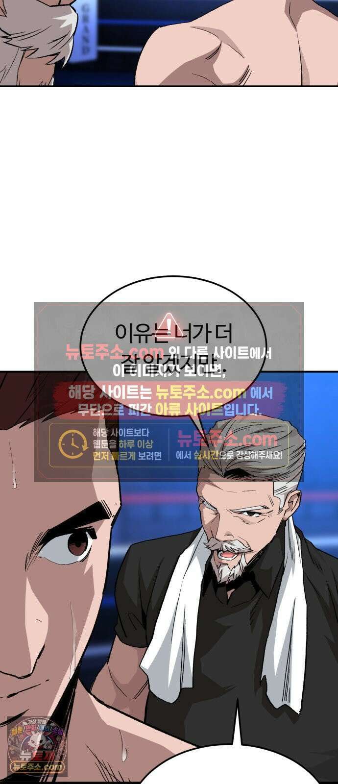 스마일 복서 42화 5