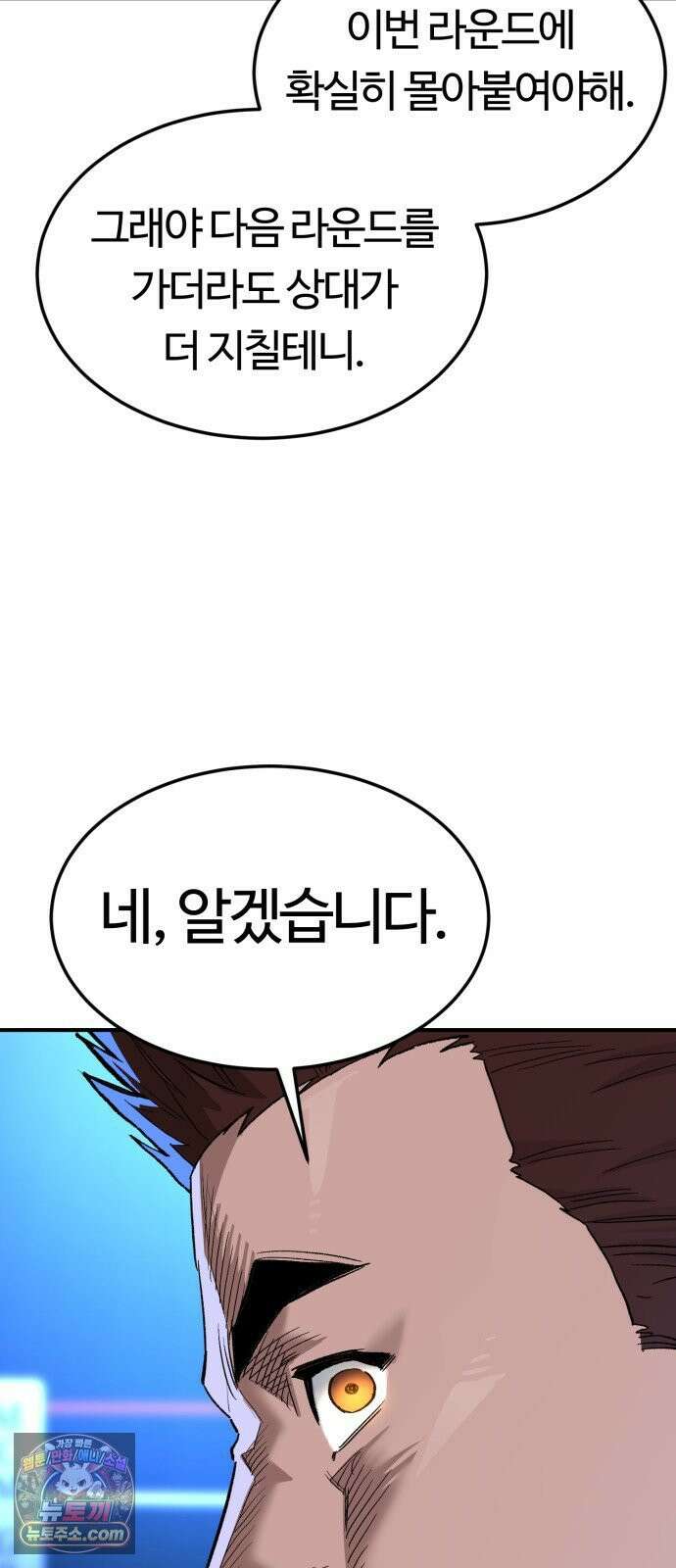 스마일 복서 42화 6