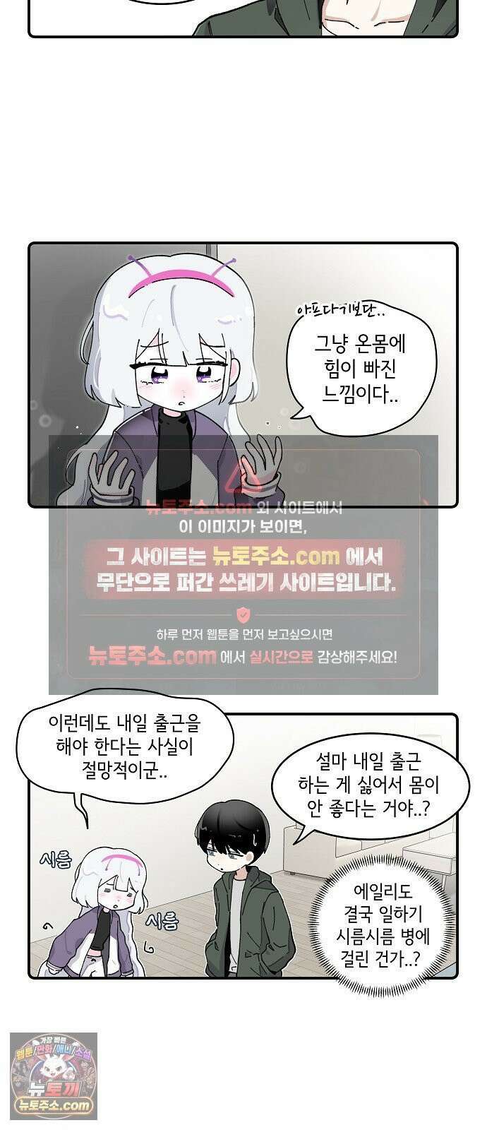 멀리서 온 에일리 47화 2