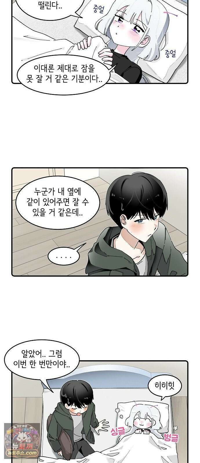 멀리서 온 에일리 47화 6
