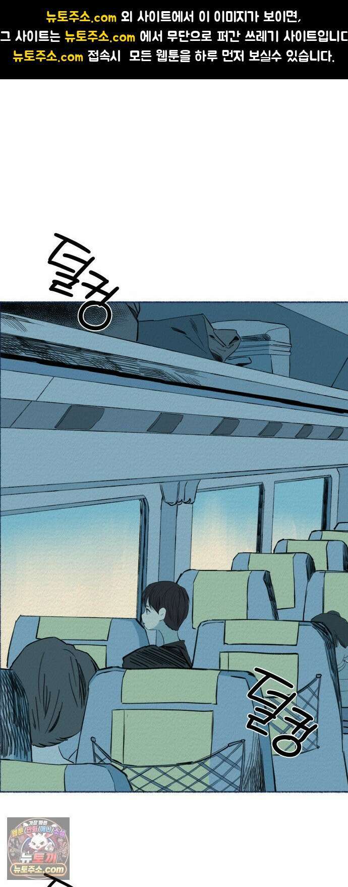 미생물 41화 1