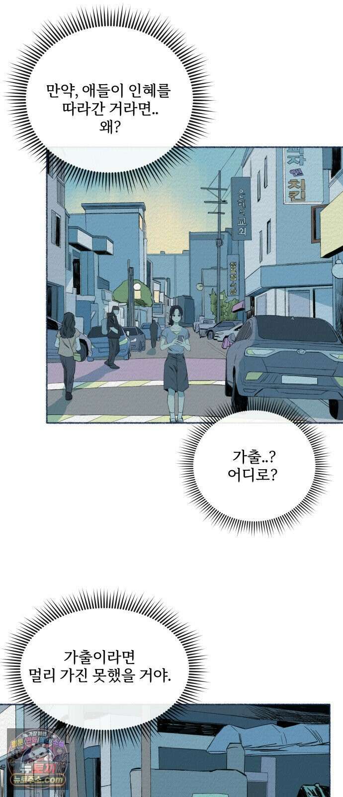 미생물 41화 6