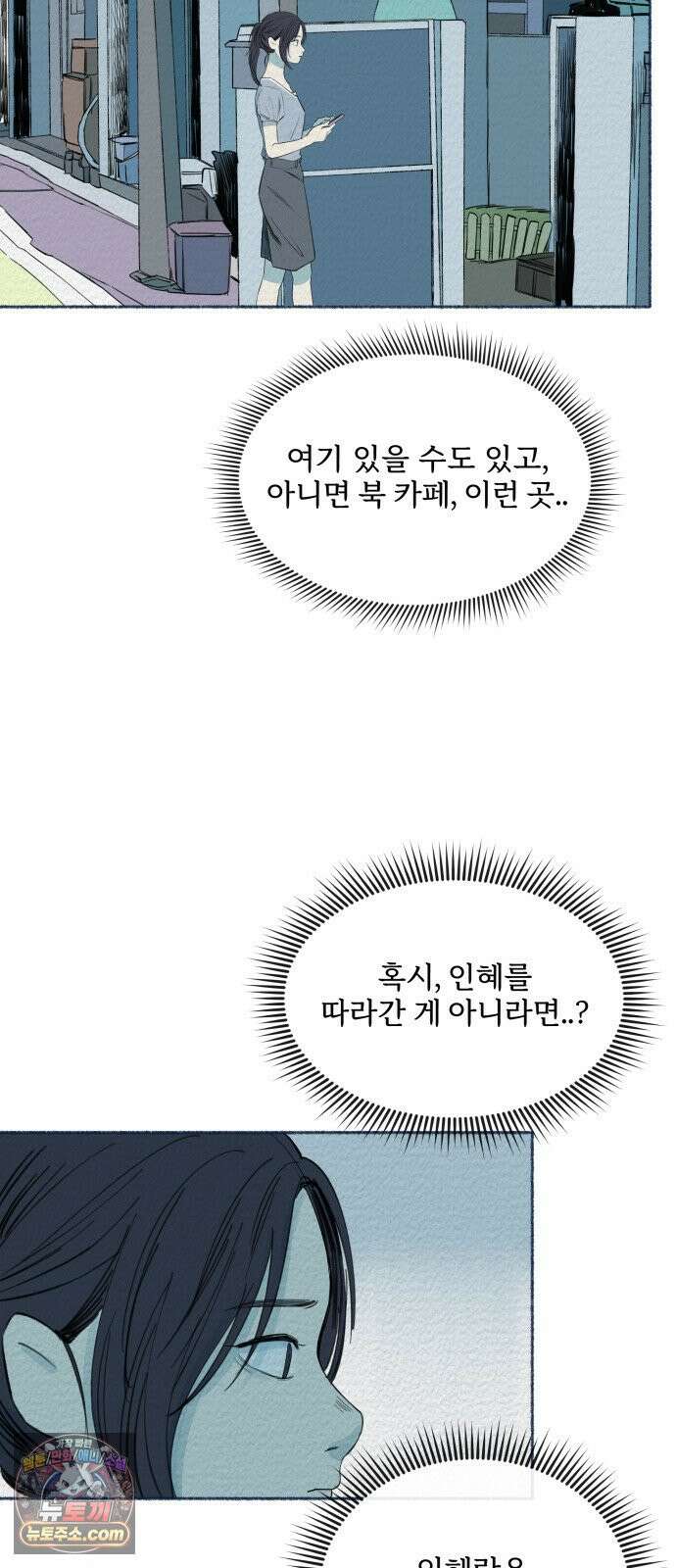 미생물 41화 7