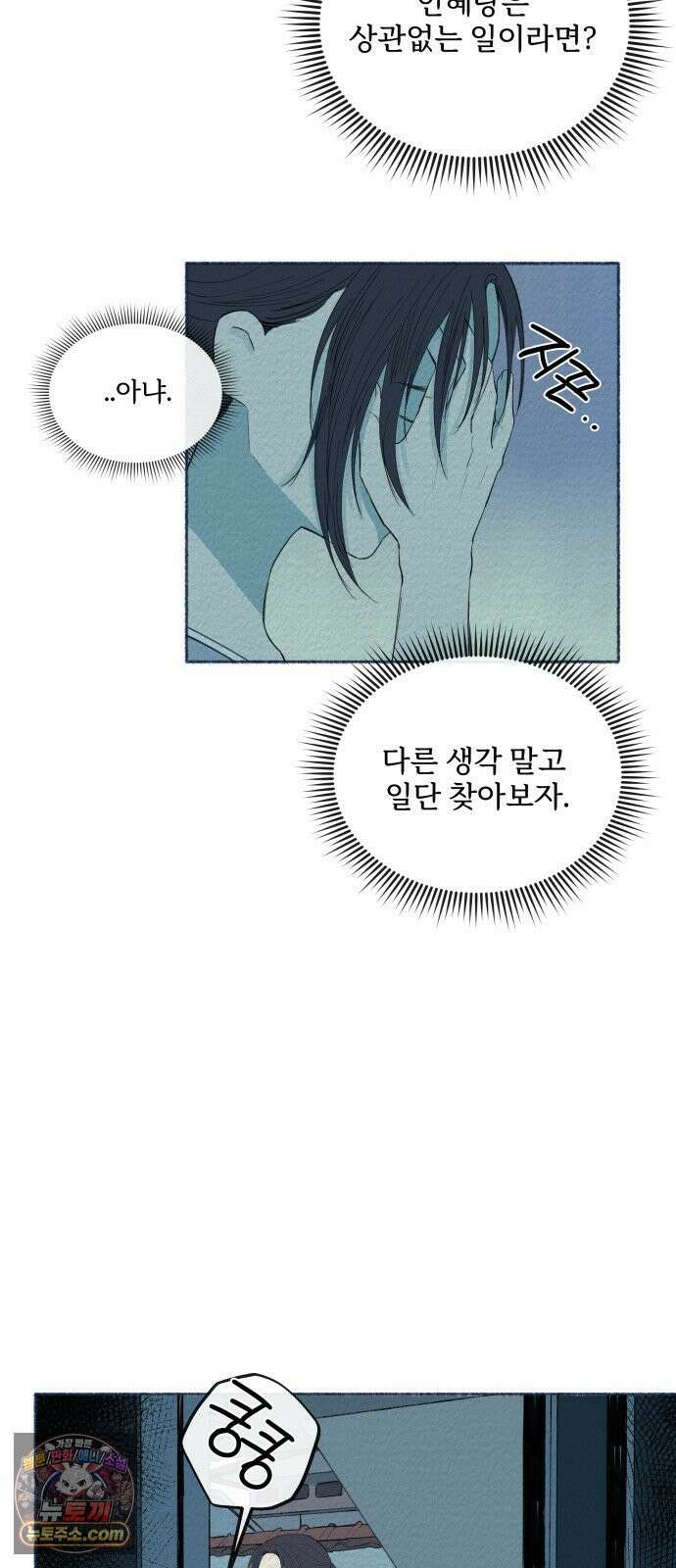 미생물 41화 8