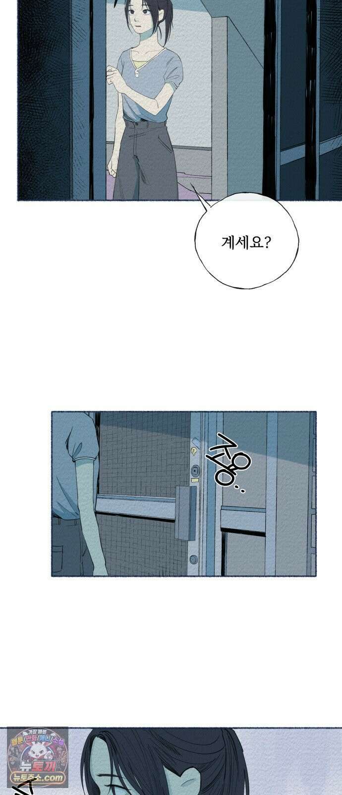 미생물 41화 9