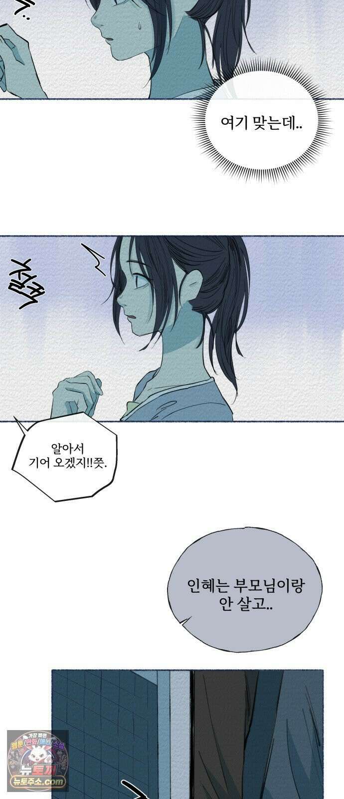 미생물 41화 10