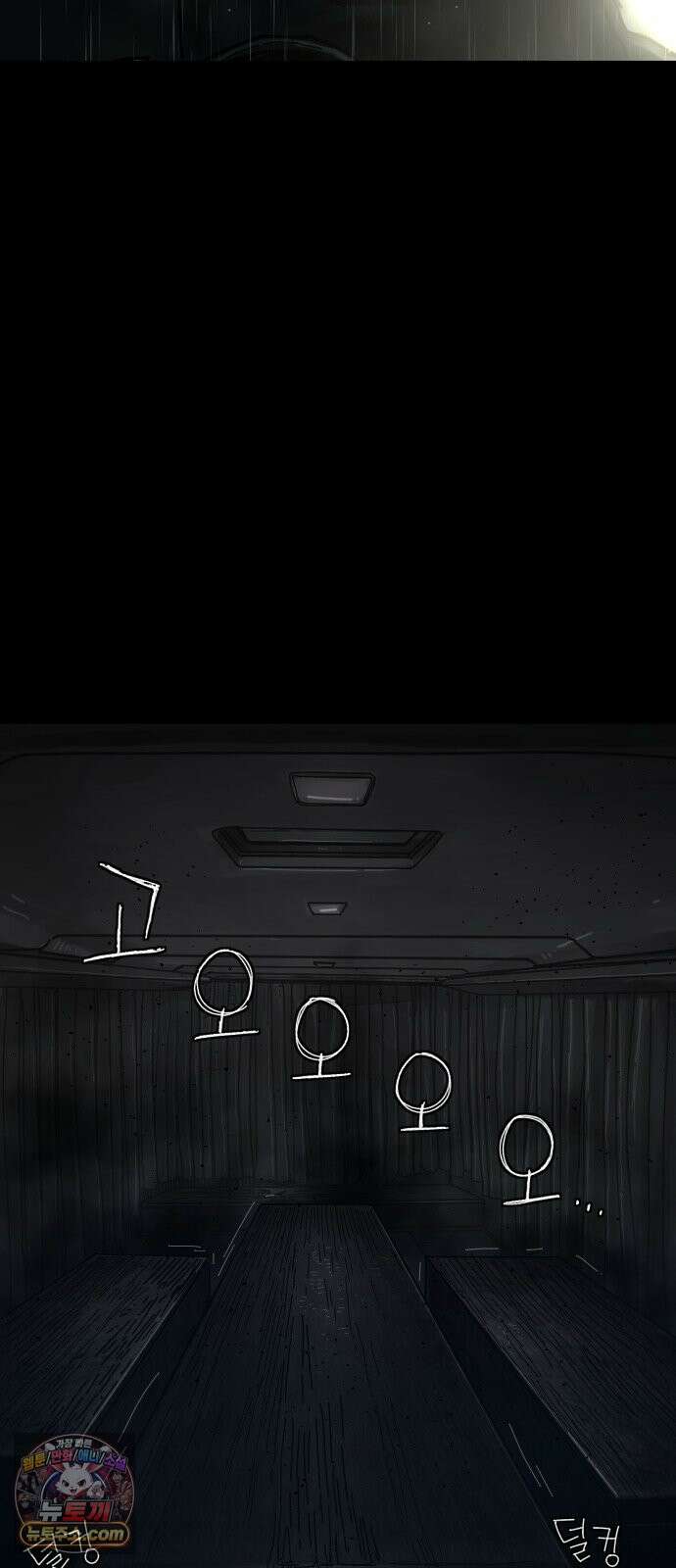 축살 35화 4