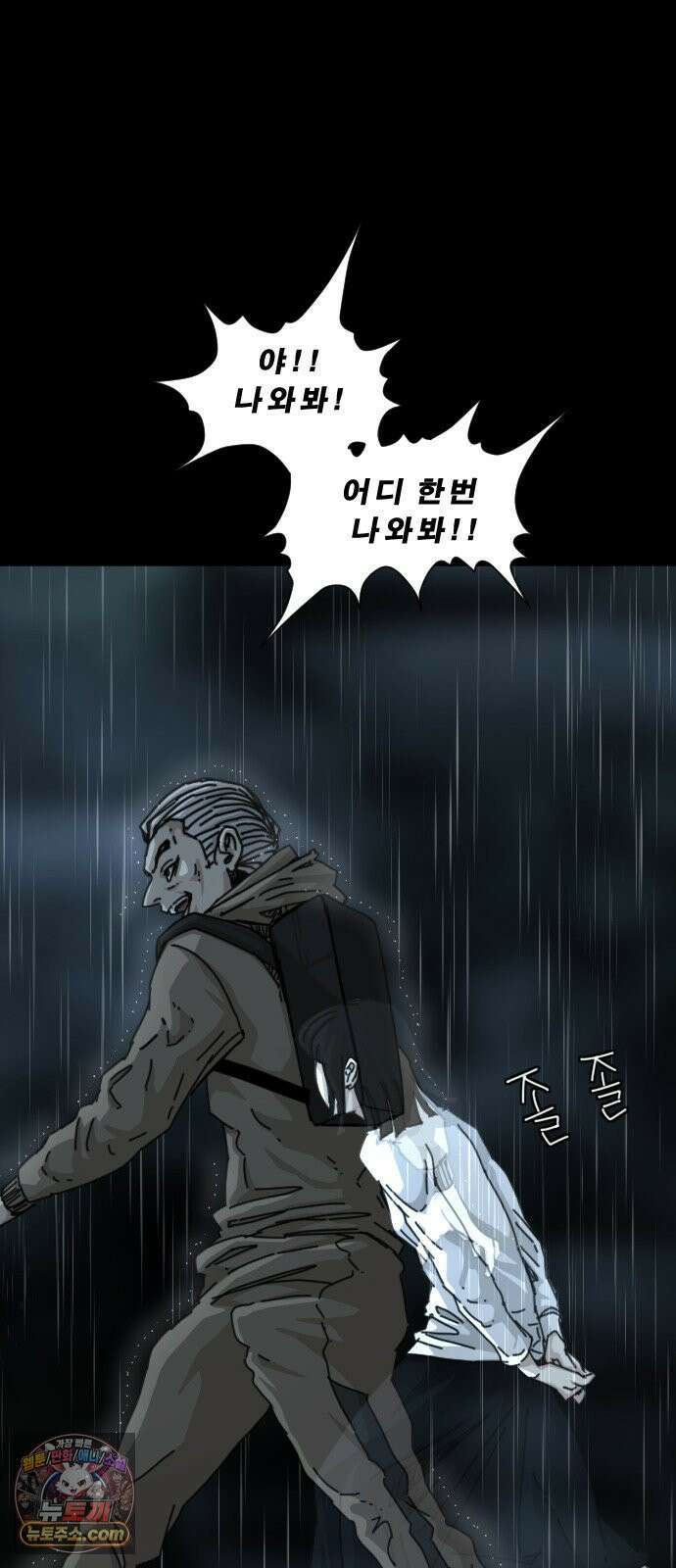 축살 35화 16