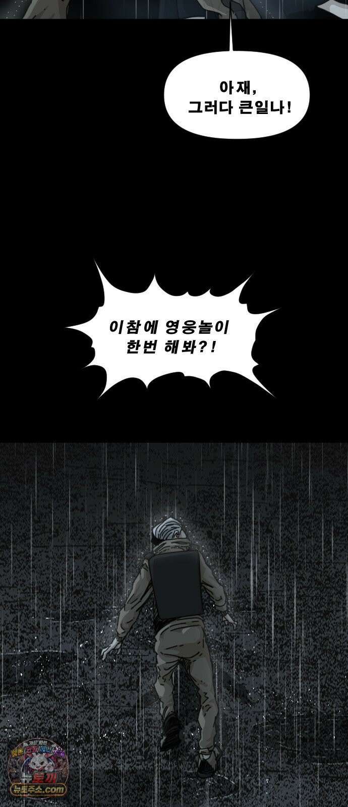 축살 35화 17