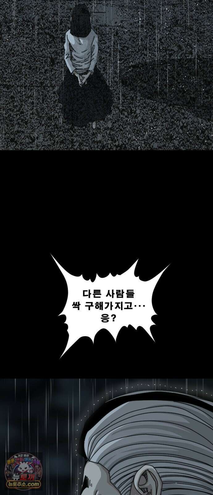 축살 35화 18