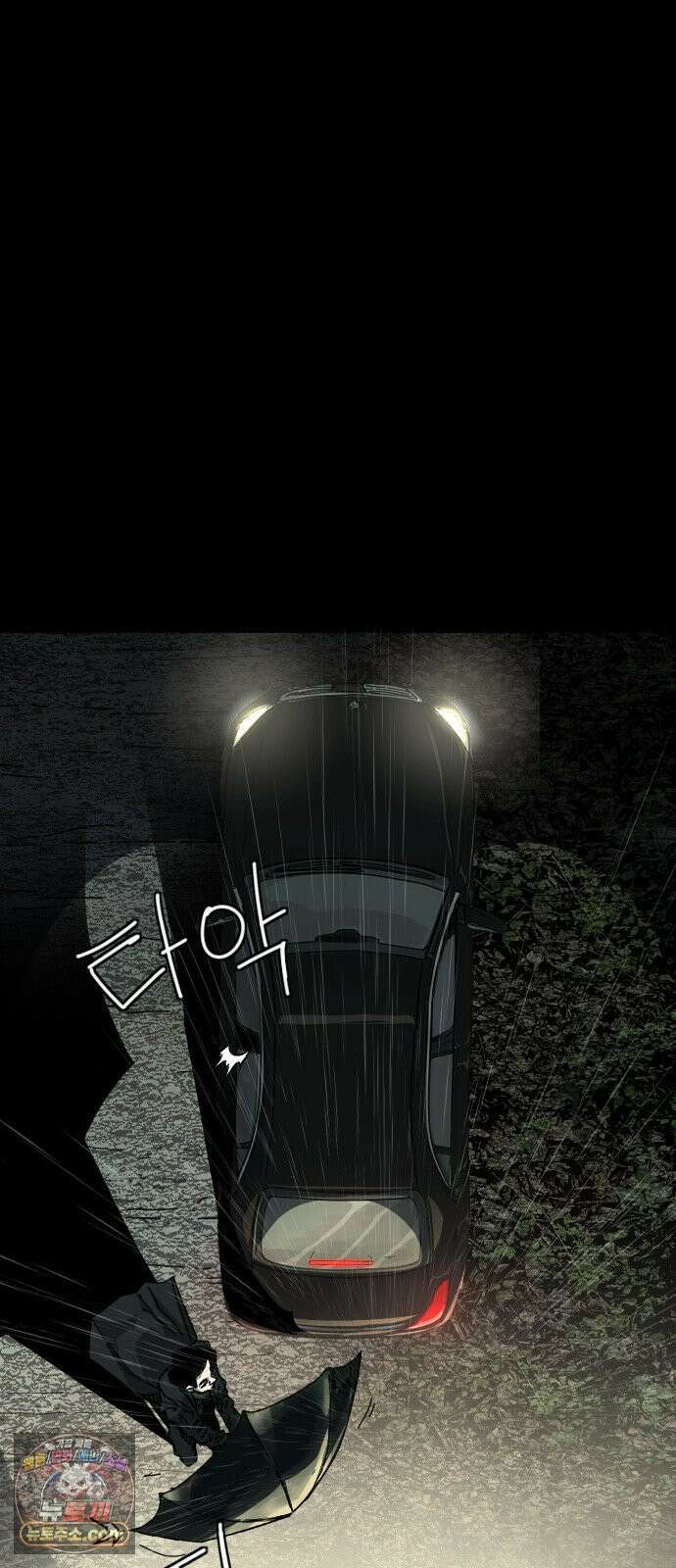 축살 41화 2