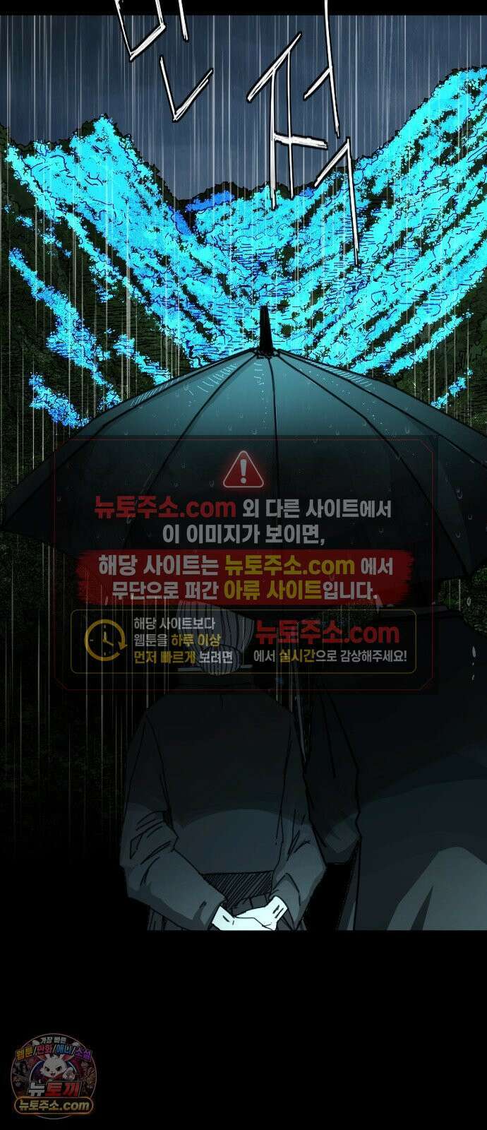 축살 41화 10