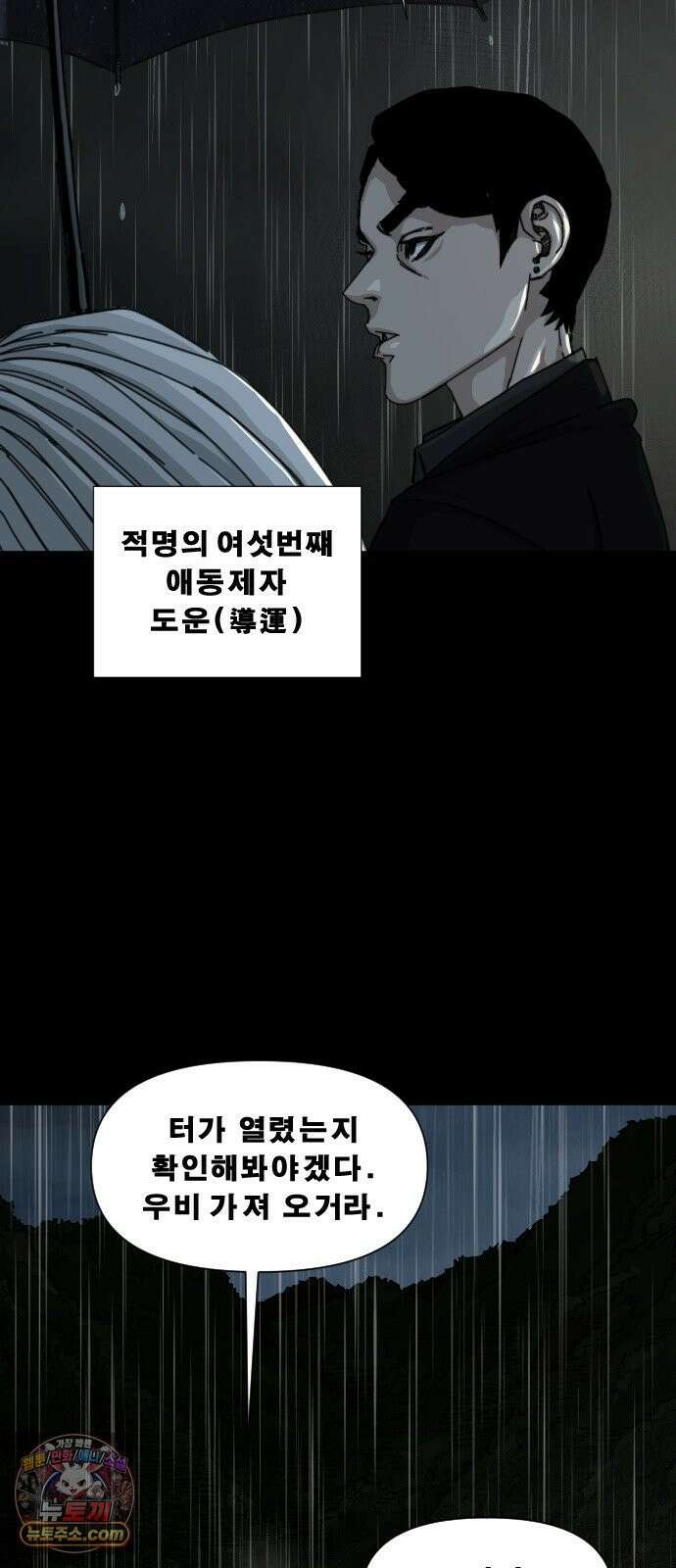 축살 41화 12