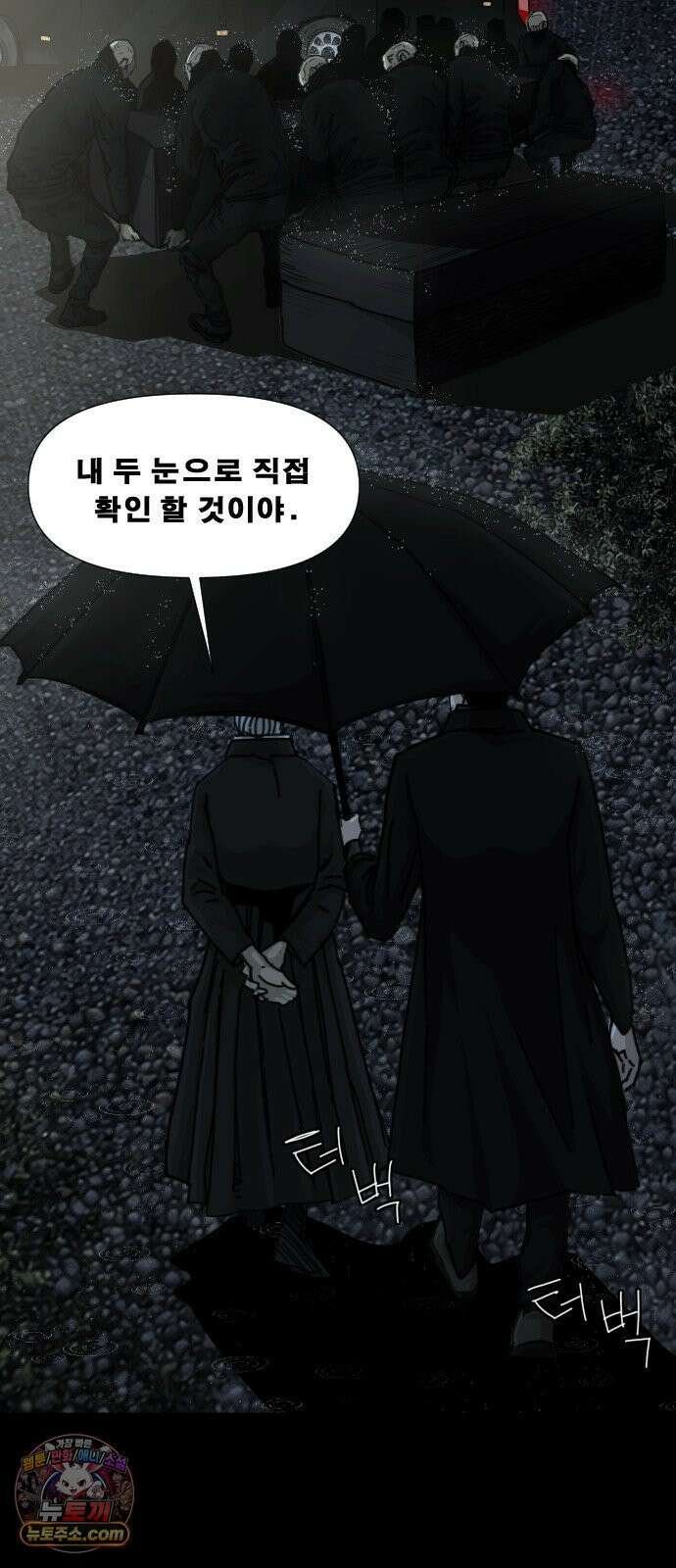 축살 41화 15