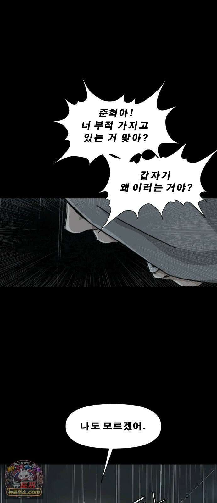 축살 41화 21