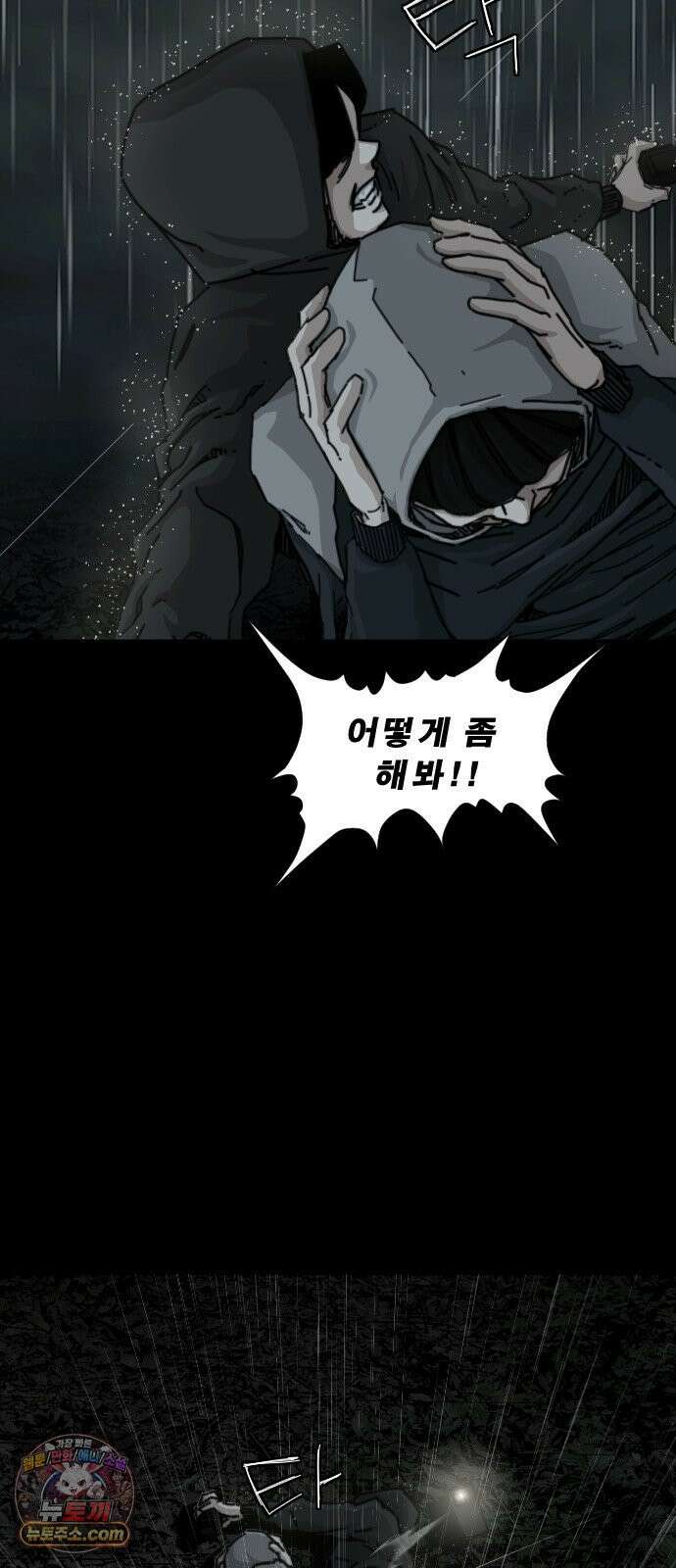 축살 41화 22