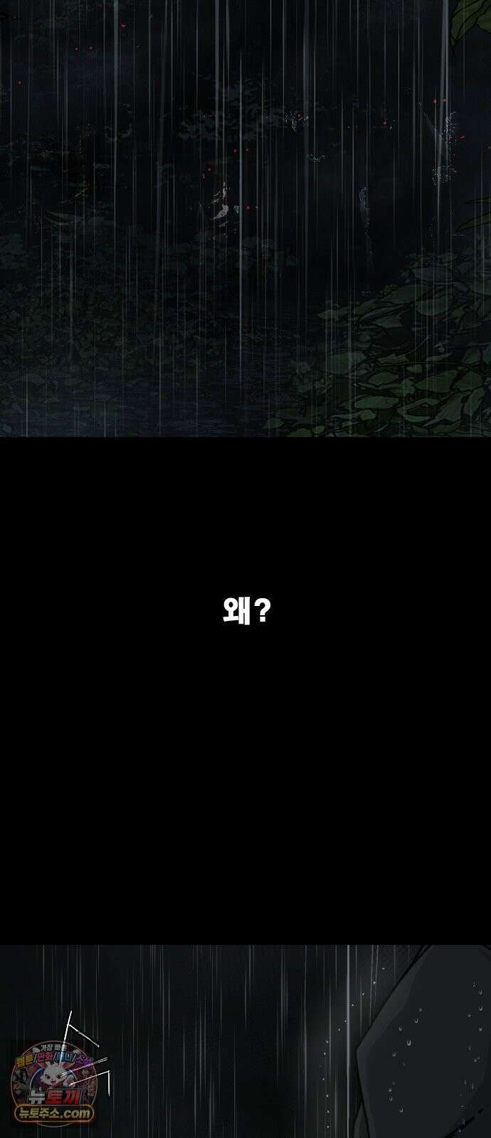 축살 41화 27