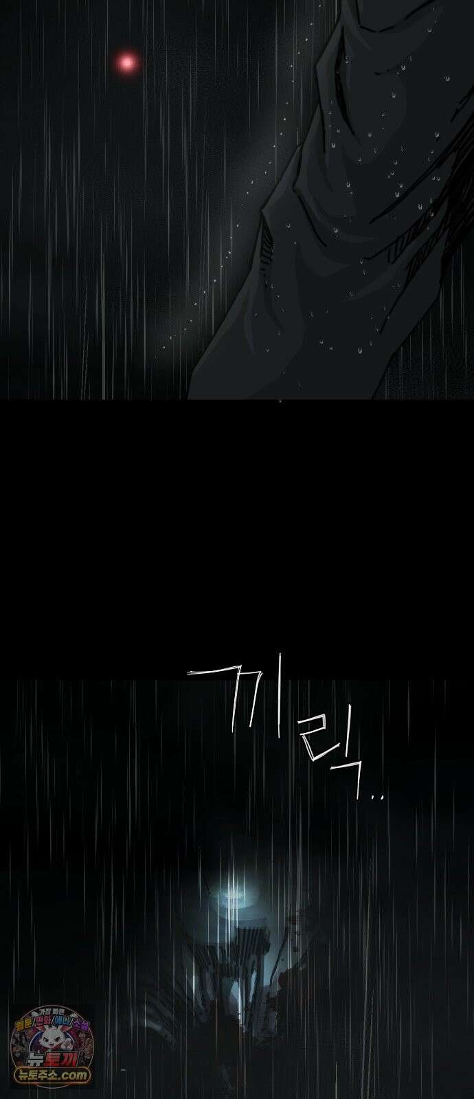 축살 41화 28